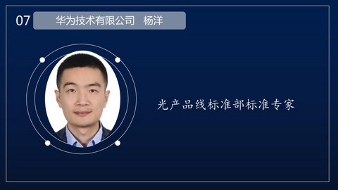 联合牵头 | 中汽协/新通达/华为/华阳/利龙/未来/天马/小米汽车 共同参与HUD团体标准制定
