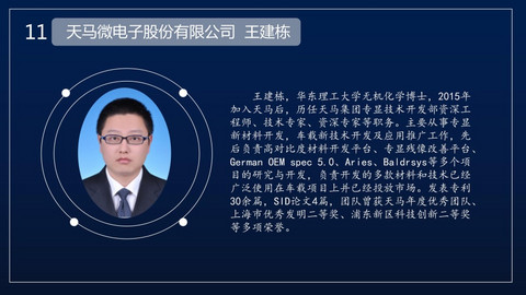 联合牵头 | 中汽协/新通达/华为/华阳/利龙/未来/天马/小米汽车 共同参与HUD团体标准制定