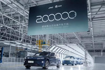 达成新里程碑 蔚来第20万台量产车下线