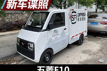 快递三轮车升级为汽车？五菱E10谍照
