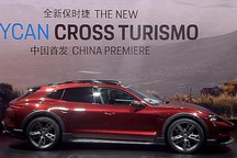 保时捷Taycan Cross Turismo正式上市