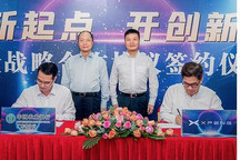 小鹏汽车获农业银行75亿元授信额度