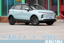 愛卡實拍幾何E 小清新讓人“E”見傾心