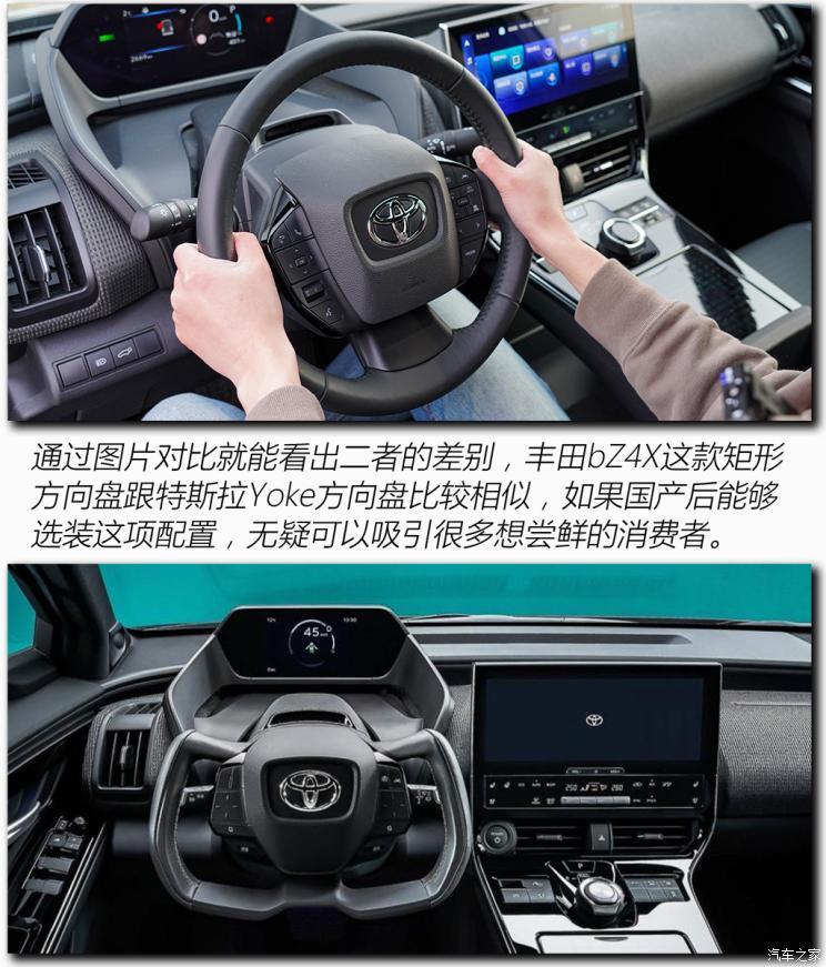 丰田(进口) 丰田bZ4X(海外) 2022款 日本版