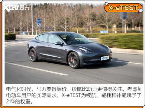 电动车测试盘点