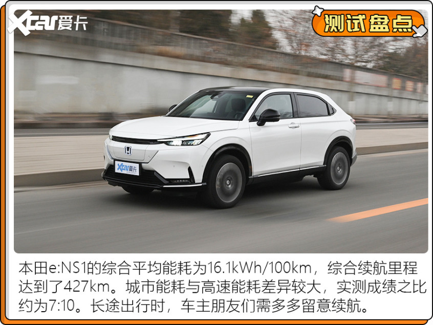 電動(dòng)車測(cè)試盤點(diǎn)