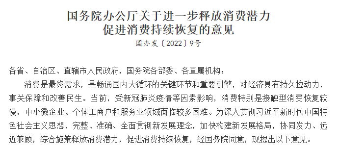 蓋世周報 | 汽車限購將逐步取消；芯片大廠安森美上海配送中心復(fù)工