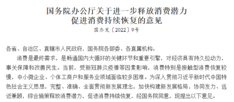 盖世周报 | 汽车限购将逐步取消;芯片大厂安森美上海配送中心复工