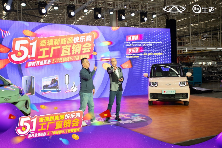 Две модели Chery New Energy, известные в Интернете, получили заказы на сумму 6998 штук в первый день первомайской трансляции.