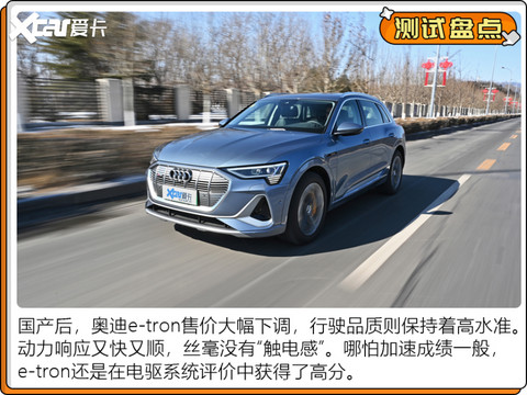 电动车测试盘点