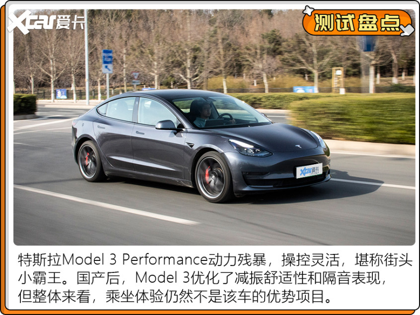 電動(dòng)車測試盤點(diǎn)