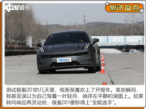 电动车测试盘点