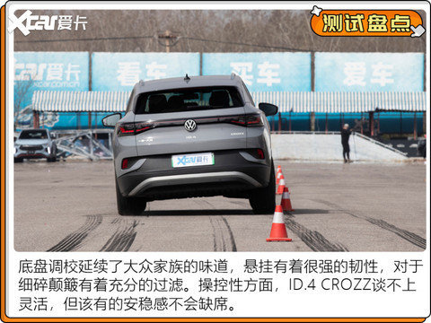 电动车测试盘点