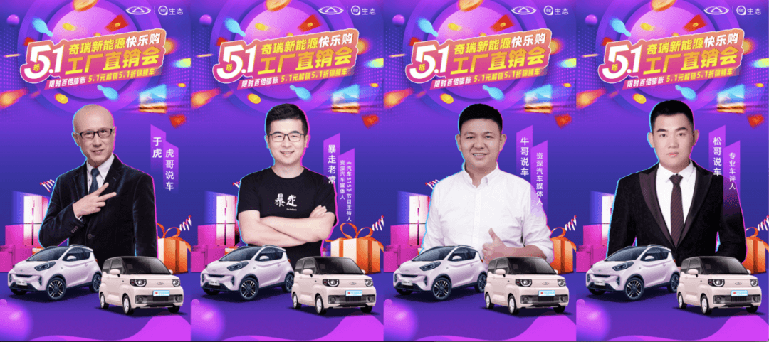 下訂12765臺(tái)！奇瑞新能源斬獲五一天貓汽車品類訂單NO.1！