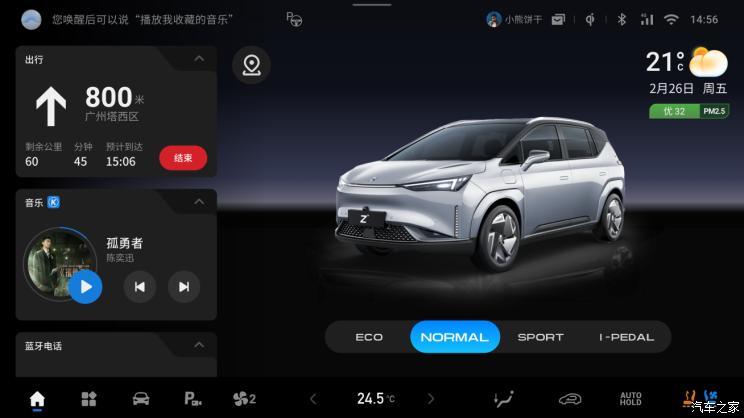 汽車之家