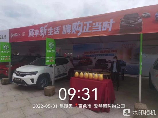 五一車展盛惠，東風EX1 PRO成新能源代步車新實力
