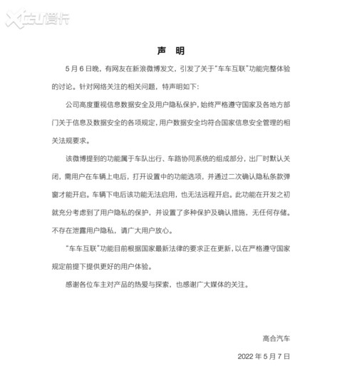 高合