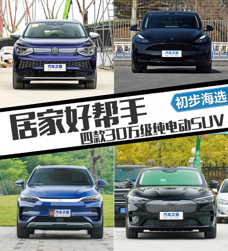 汽車之家