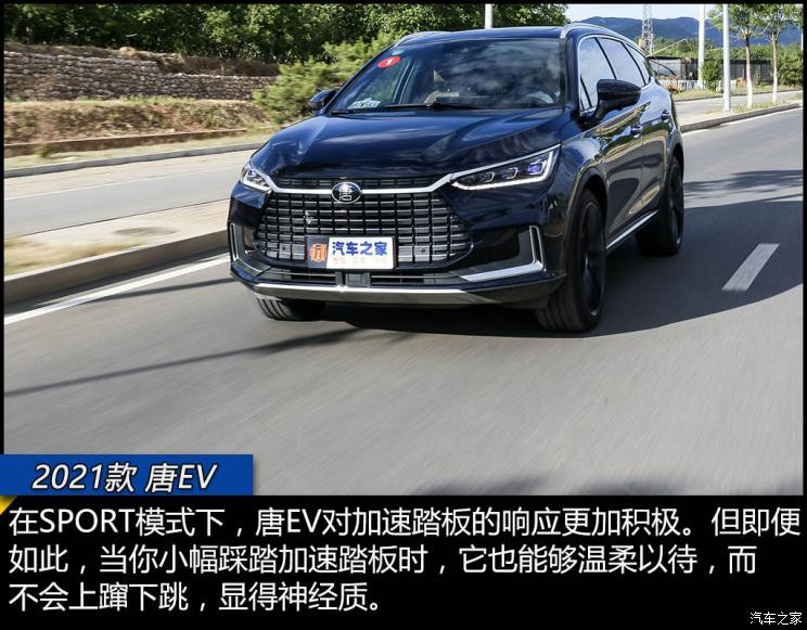 比亚迪 唐新能源 2021款 EV 四驱高性能版创世旗舰型