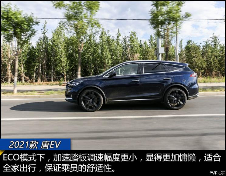 比亞迪 唐新能源 2021款 EV 四驅(qū)高性能版創(chuàng)世旗艦型