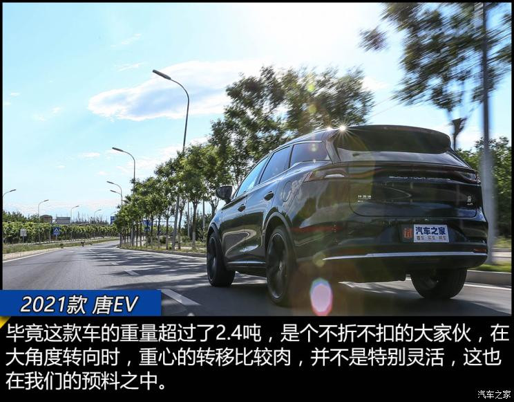 比亚迪 唐新能源 2021款 EV 四驱高性能版创世旗舰型