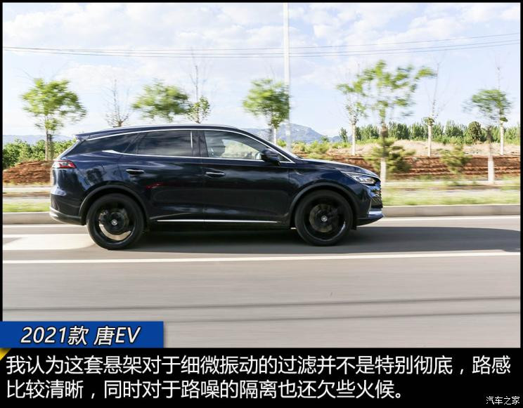 比亞迪 唐新能源 2021款 EV 四驅(qū)高性能版創(chuàng)世旗艦型