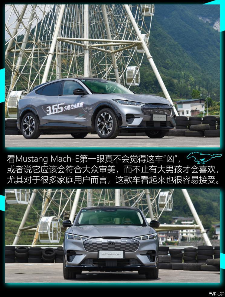 福特电动车 Mustang Mach-E 2021款 标准续航后驱版