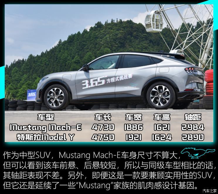 福特电动车 Mustang Mach-E 2021款 标准续航后驱版