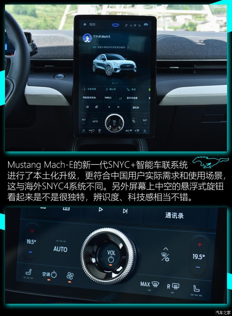 福特电动车 Mustang Mach-E 2021款 标准续航后驱版