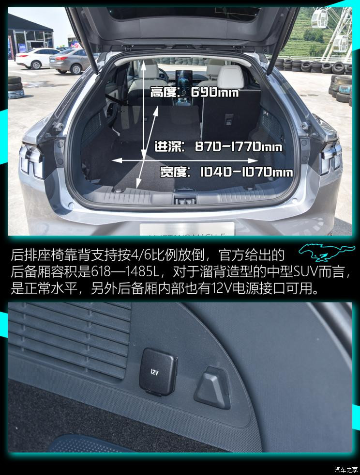 福特电动车 Mustang Mach-E 2021款 标准续航后驱版