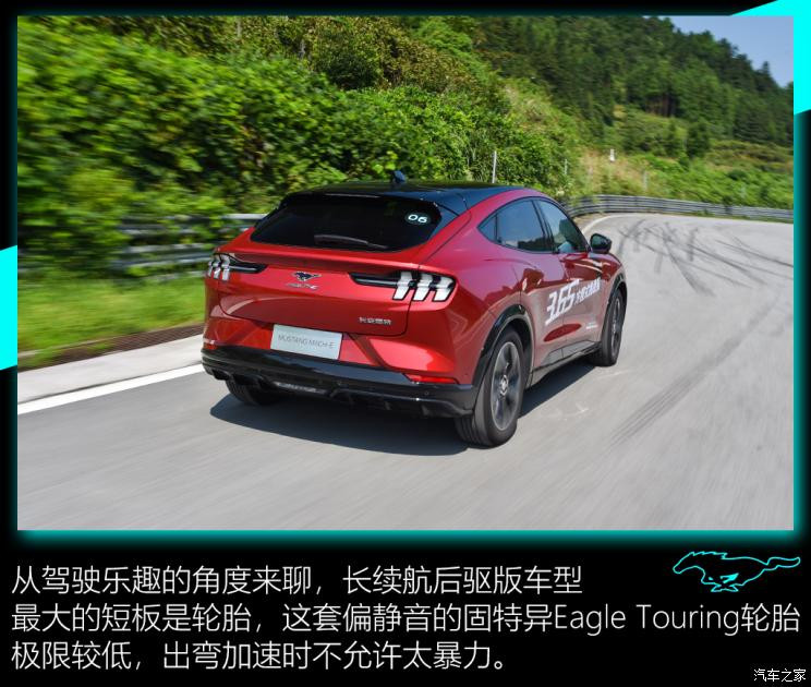 福特电动车 Mustang Mach-E 2021款 标准续航后驱版