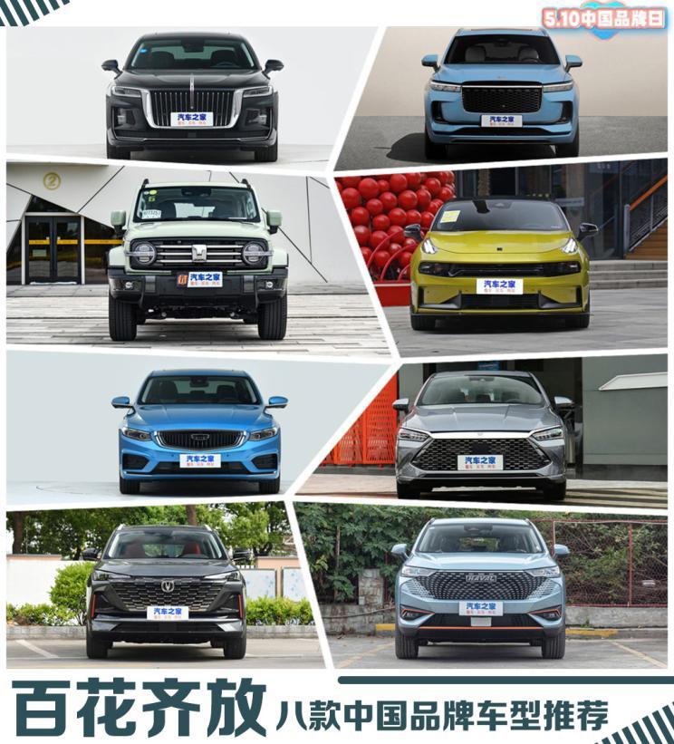 汽車之家