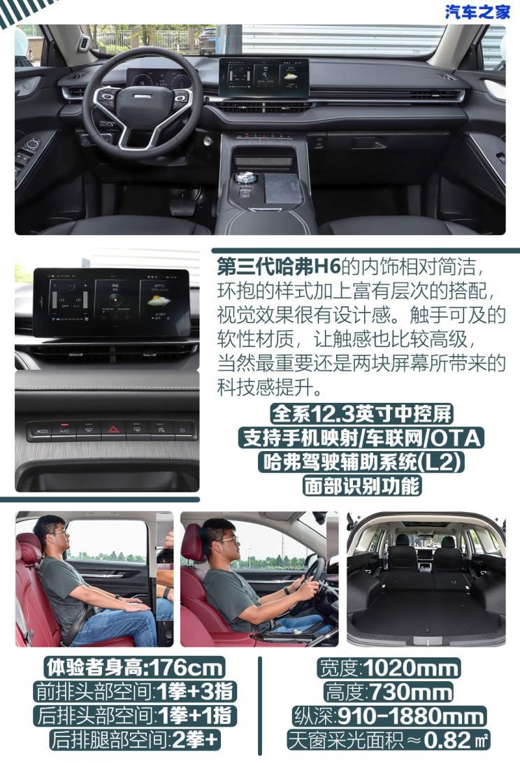 汽車之家