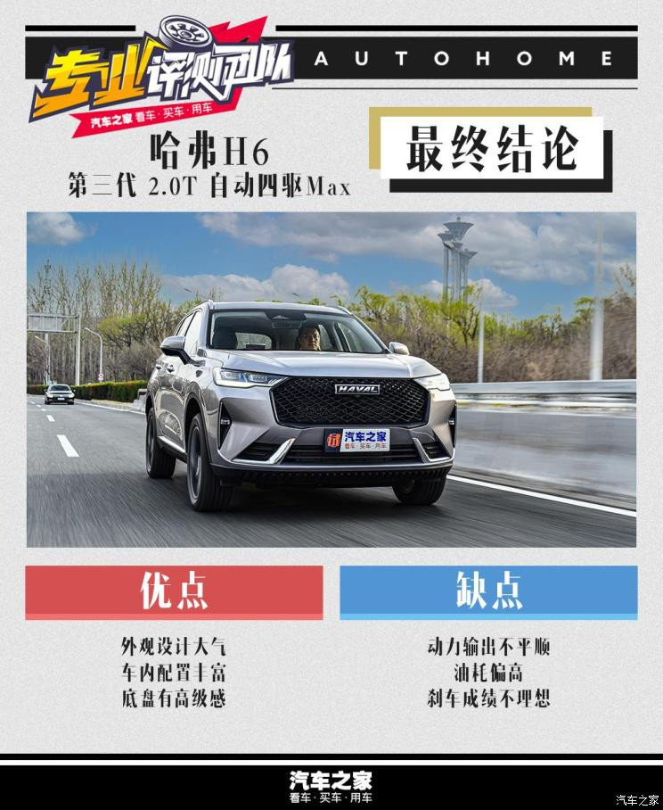 汽車之家