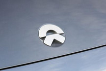 2024年建成 蔚来新中高端品牌落户合肥