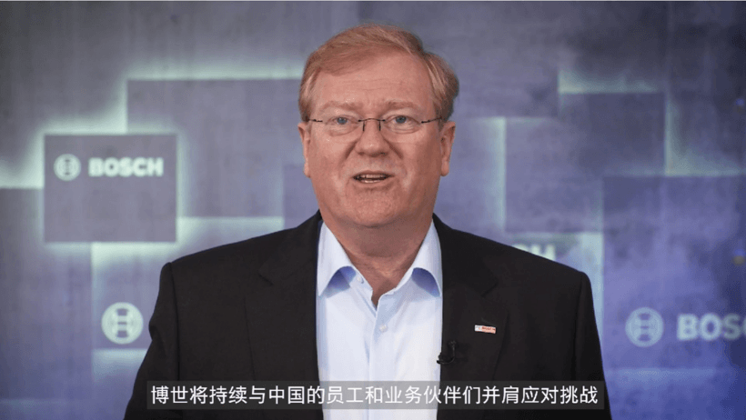 博世中國(guó)2022年度新聞發(fā)布會(huì)|持續(xù)推動(dòng)在華可持續(xù)發(fā)展和本土化創(chuàng)新