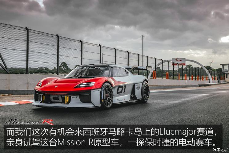 保時捷 Mission R 2021款 基本型