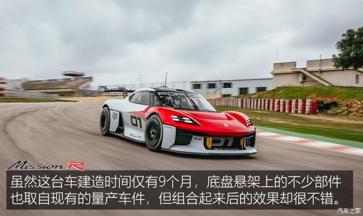 保時捷 Mission R 2021款 基本型