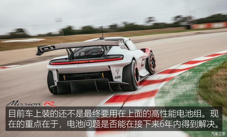 保時捷 Mission R 2021款 基本型