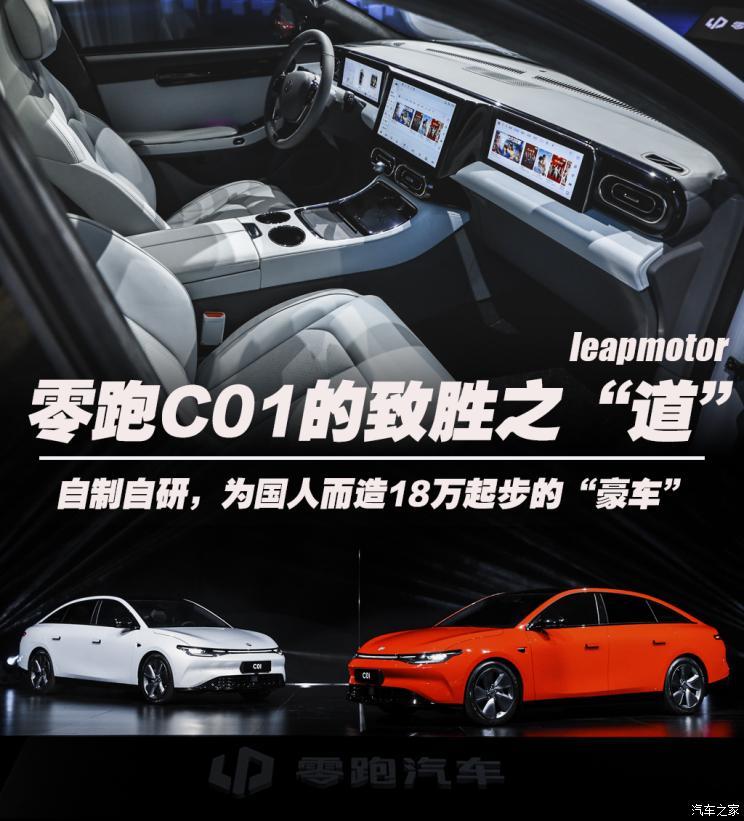 汽車之家