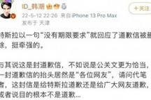 温州刹车失灵特斯拉车主疑发声：道歉信都是起草好的！不发布罚款拘留