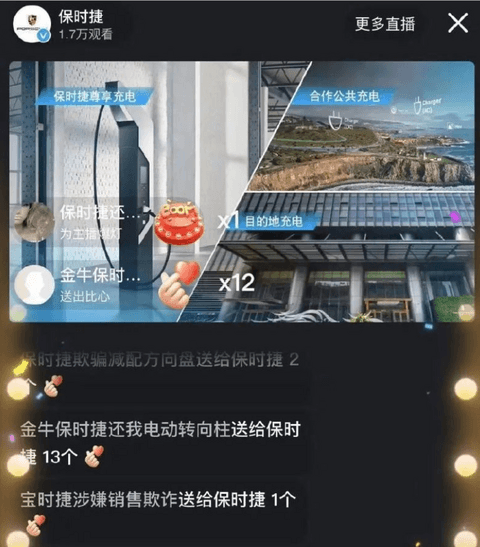 保时捷“减配门”持续发酵,人民网发文“声讨”