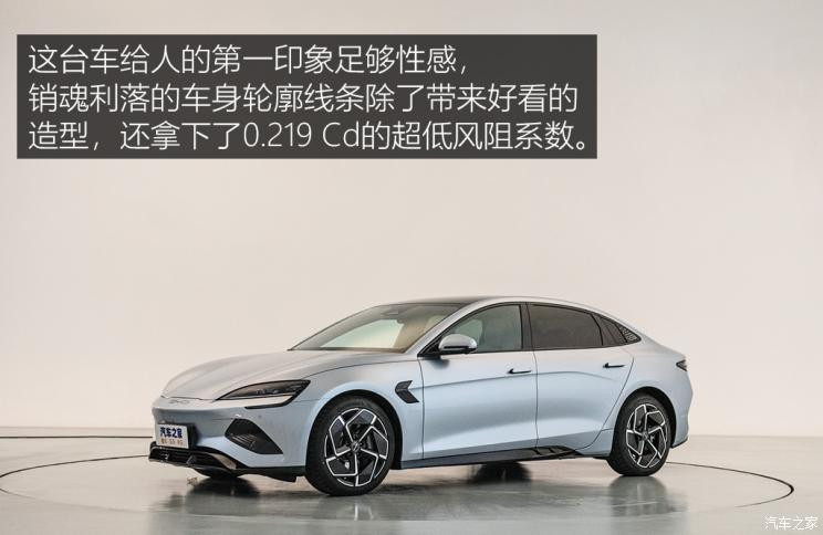 比亞迪 海豹 2022款 700km 長續(xù)航版