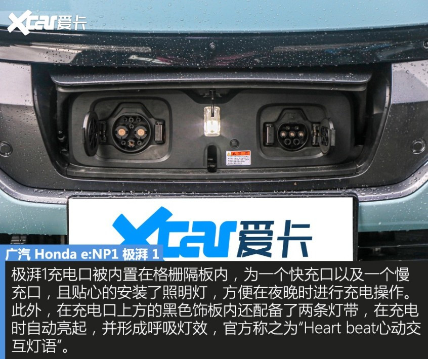 廣汽本田2022款本田極湃1