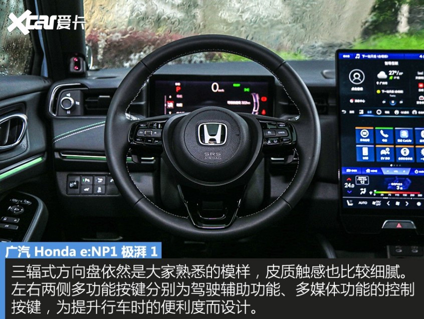 廣汽本田2022款本田極湃1