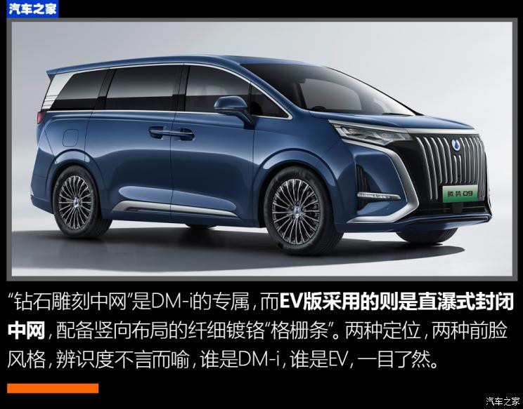 腾势汽车 腾势D9 2022款 PHEV