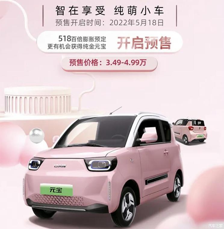 Начинается предварительная продажа 34 900–49 900 юаней производства BAIC.