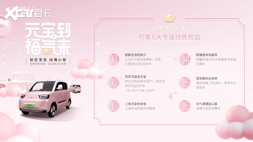 元寶