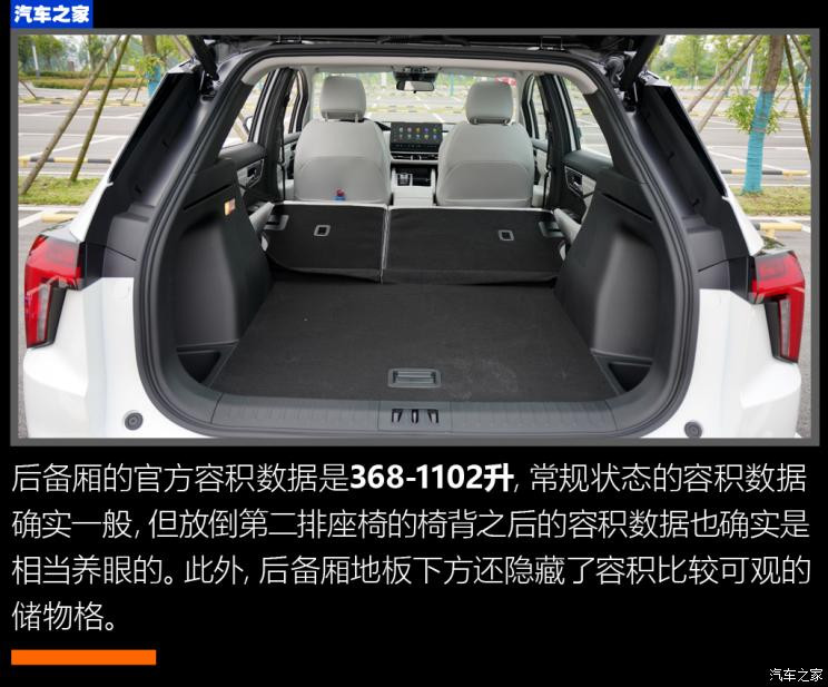 汽車之家