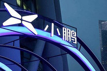 小鹏汽车回应解约应届生:个别岗位调整
